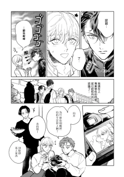 Page 73 of Sonna ni Kirei Janakute Ii | 不用那么美丽也可以
