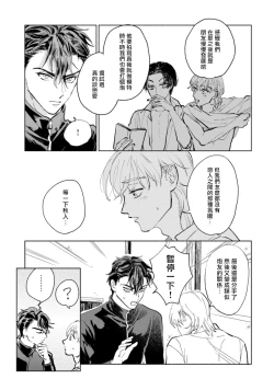 Page 75 of Sonna ni Kirei Janakute Ii | 不用那么美丽也可以