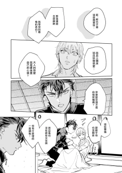 Page 79 of Sonna ni Kirei Janakute Ii | 不用那么美丽也可以