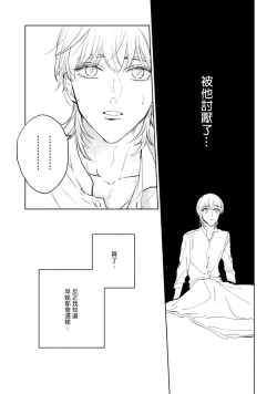 Page 81 of Sonna ni Kirei Janakute Ii | 不用那么美丽也可以