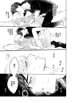 Page 99 of Sonna ni Kirei Janakute Ii | 不用那么美丽也可以