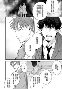 Page 120 of Akogareta Hito wa 42-sai no Shoufu Deshita | 憧憬之人是42歲的男妓