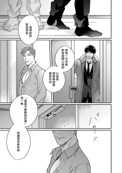 Page 129 of Akogareta Hito wa 42-sai no Shoufu Deshita | 憧憬之人是42歲的男妓