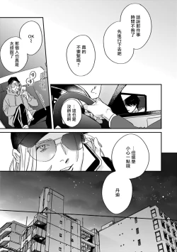 Page 131 of Akogareta Hito wa 42-sai no Shoufu Deshita | 憧憬之人是42歲的男妓