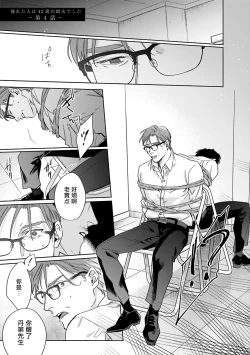 Page 138 of Akogareta Hito wa 42-sai no Shoufu Deshita | 憧憬之人是42歲的男妓