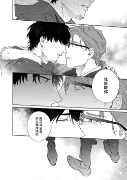 Page 155 of Akogareta Hito wa 42-sai no Shoufu Deshita | 憧憬之人是42歲的男妓