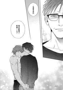 Page 173 of Akogareta Hito wa 42-sai no Shoufu Deshita | 憧憬之人是42歲的男妓