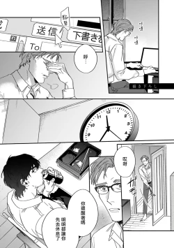 Page 175 of Akogareta Hito wa 42-sai no Shoufu Deshita | 憧憬之人是42歲的男妓