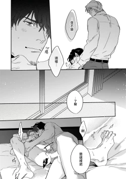 Page 180 of Akogareta Hito wa 42-sai no Shoufu Deshita | 憧憬之人是42歲的男妓