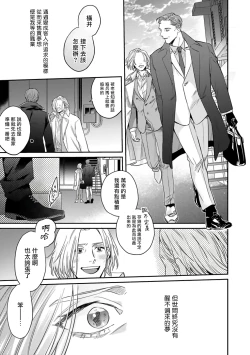 Page 22 of Akogareta Hito wa 42-sai no Shoufu Deshita | 憧憬之人是42歲的男妓