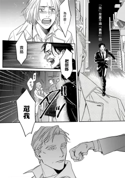 Page 23 of Akogareta Hito wa 42-sai no Shoufu Deshita | 憧憬之人是42歲的男妓