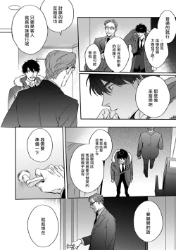 Page 44 of Akogareta Hito wa 42-sai no Shoufu Deshita | 憧憬之人是42歲的男妓