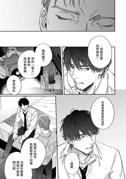 Page 47 of Akogareta Hito wa 42-sai no Shoufu Deshita | 憧憬之人是42歲的男妓