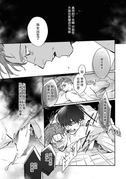 Page 84 of Akogareta Hito wa 42-sai no Shoufu Deshita | 憧憬之人是42歲的男妓