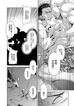 Page 10 of Oji3