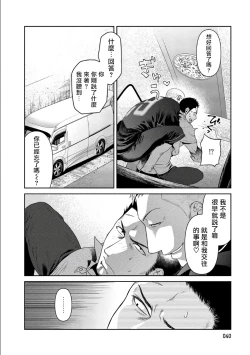 Page 43 of Oji3