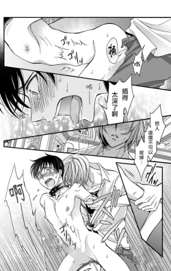 Page 102 of Choukyou Kaihatsu Seikatsu| 调教开发生活1-8