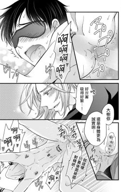 Page 112 of Choukyou Kaihatsu Seikatsu| 调教开发生活1-8