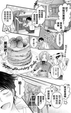 Page 120 of Choukyou Kaihatsu Seikatsu| 调教开发生活1-8