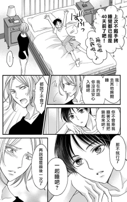 Page 121 of Choukyou Kaihatsu Seikatsu| 调教开发生活1-8