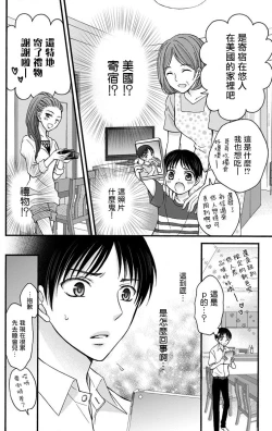 Page 136 of Choukyou Kaihatsu Seikatsu| 调教开发生活1-8