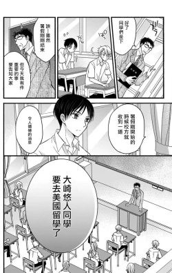 Page 140 of Choukyou Kaihatsu Seikatsu| 调教开发生活1-8