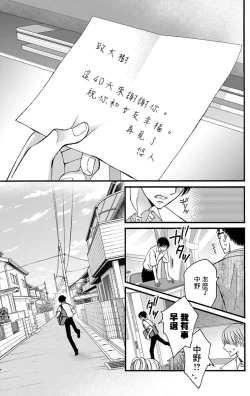 Page 143 of Choukyou Kaihatsu Seikatsu| 调教开发生活1-8