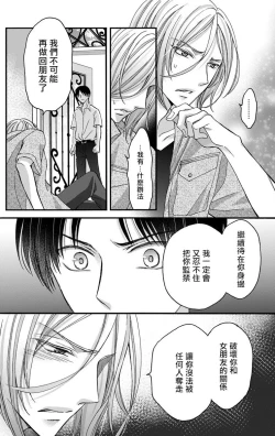 Page 148 of Choukyou Kaihatsu Seikatsu| 调教开发生活1-8