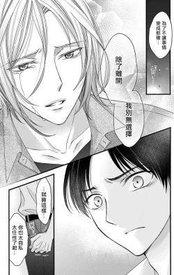 Page 149 of Choukyou Kaihatsu Seikatsu| 调教开发生活1-8