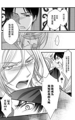 Page 150 of Choukyou Kaihatsu Seikatsu| 调教开发生活1-8