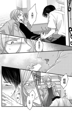 Page 154 of Choukyou Kaihatsu Seikatsu| 调教开发生活1-8