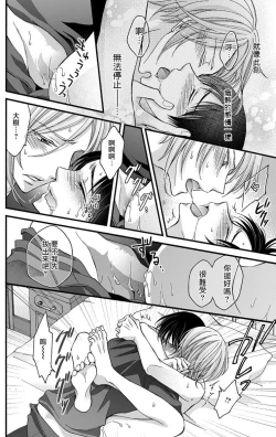 Page 162 of Choukyou Kaihatsu Seikatsu| 调教开发生活1-8