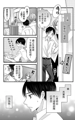 Page 175 of Choukyou Kaihatsu Seikatsu| 调教开发生活1-8