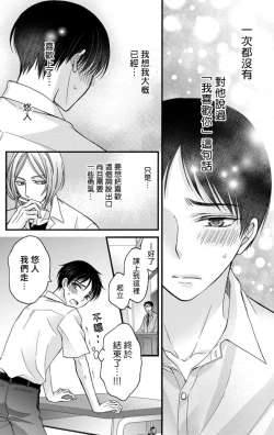 Page 176 of Choukyou Kaihatsu Seikatsu| 调教开发生活1-8