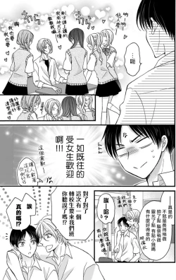 Page 177 of Choukyou Kaihatsu Seikatsu| 调教开发生活1-8