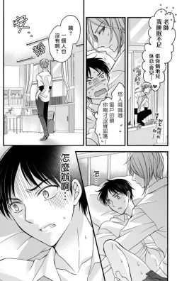 Page 186 of Choukyou Kaihatsu Seikatsu| 调教开发生活1-8