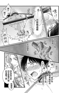 Page 203 of Choukyou Kaihatsu Seikatsu| 调教开发生活1-8