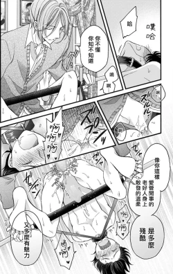 Page 208 of Choukyou Kaihatsu Seikatsu| 调教开发生活1-8