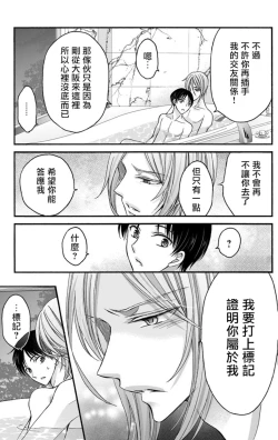 Page 213 of Choukyou Kaihatsu Seikatsu| 调教开发生活1-8