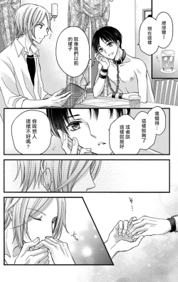 Page 96 of Choukyou Kaihatsu Seikatsu| 调教开发生活1-8