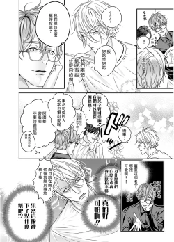 Page 15 of Gourmet Namamono ni Sodaterarete Imasu | 被美食家恶魔抚养