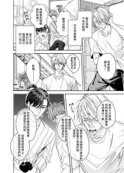 Page 17 of Gourmet Namamono ni Sodaterarete Imasu | 被美食家恶魔抚养