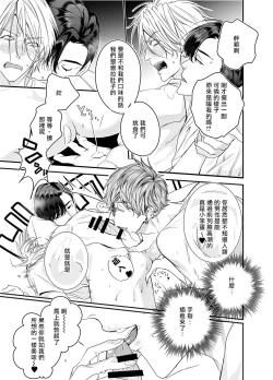 Page 24 of Gourmet Namamono ni Sodaterarete Imasu | 被美食家恶魔抚养