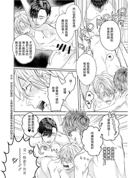 Page 29 of Gourmet Namamono ni Sodaterarete Imasu | 被美食家恶魔抚养