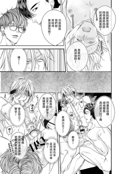 Page 30 of Gourmet Namamono ni Sodaterarete Imasu | 被美食家恶魔抚养