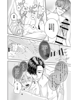 Page 34 of Gourmet Namamono ni Sodaterarete Imasu | 被美食家恶魔抚养