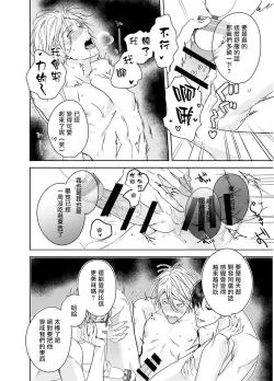 Page 4 of Gourmet Namamono ni Sodaterarete Imasu | 被美食家恶魔抚养