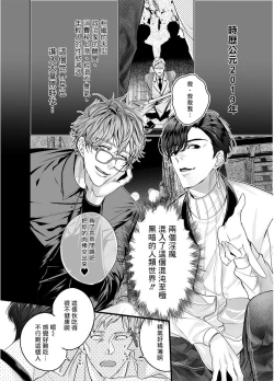 Page 5 of Gourmet Namamono ni Sodaterarete Imasu | 被美食家恶魔抚养