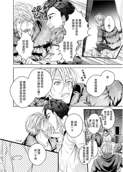 Page 9 of Gourmet Namamono ni Sodaterarete Imasu | 被美食家恶魔抚养