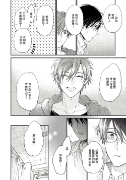 Page 10 of Hatsujou Playroom | 发情娱乐室 #01-06 完结